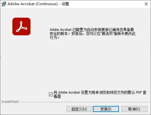 20260316182923_mfzy-top-29-20-Adobe Acrobat (Continuous) - 设置截图.webp